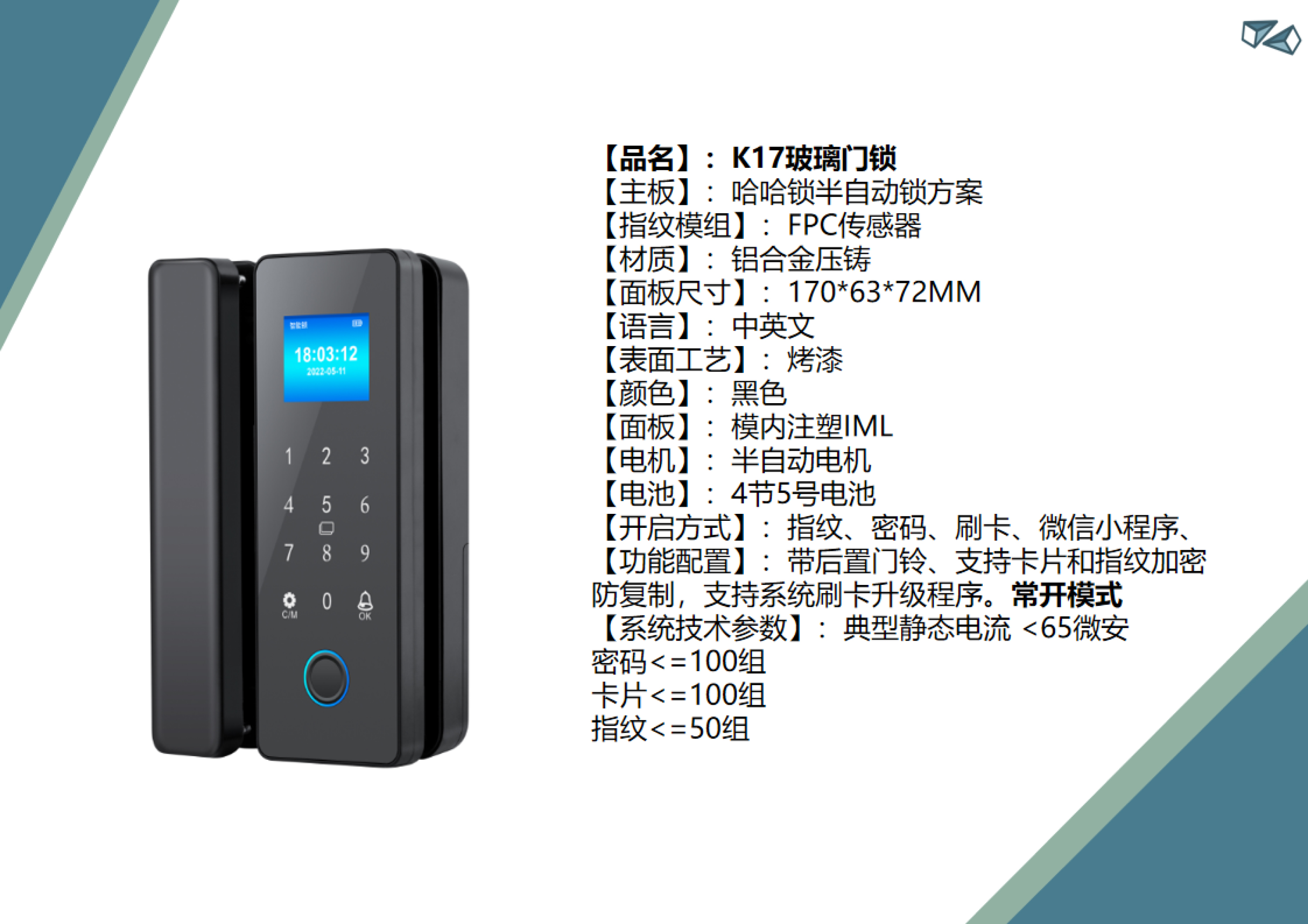 玻璃门款K17玻璃门锁