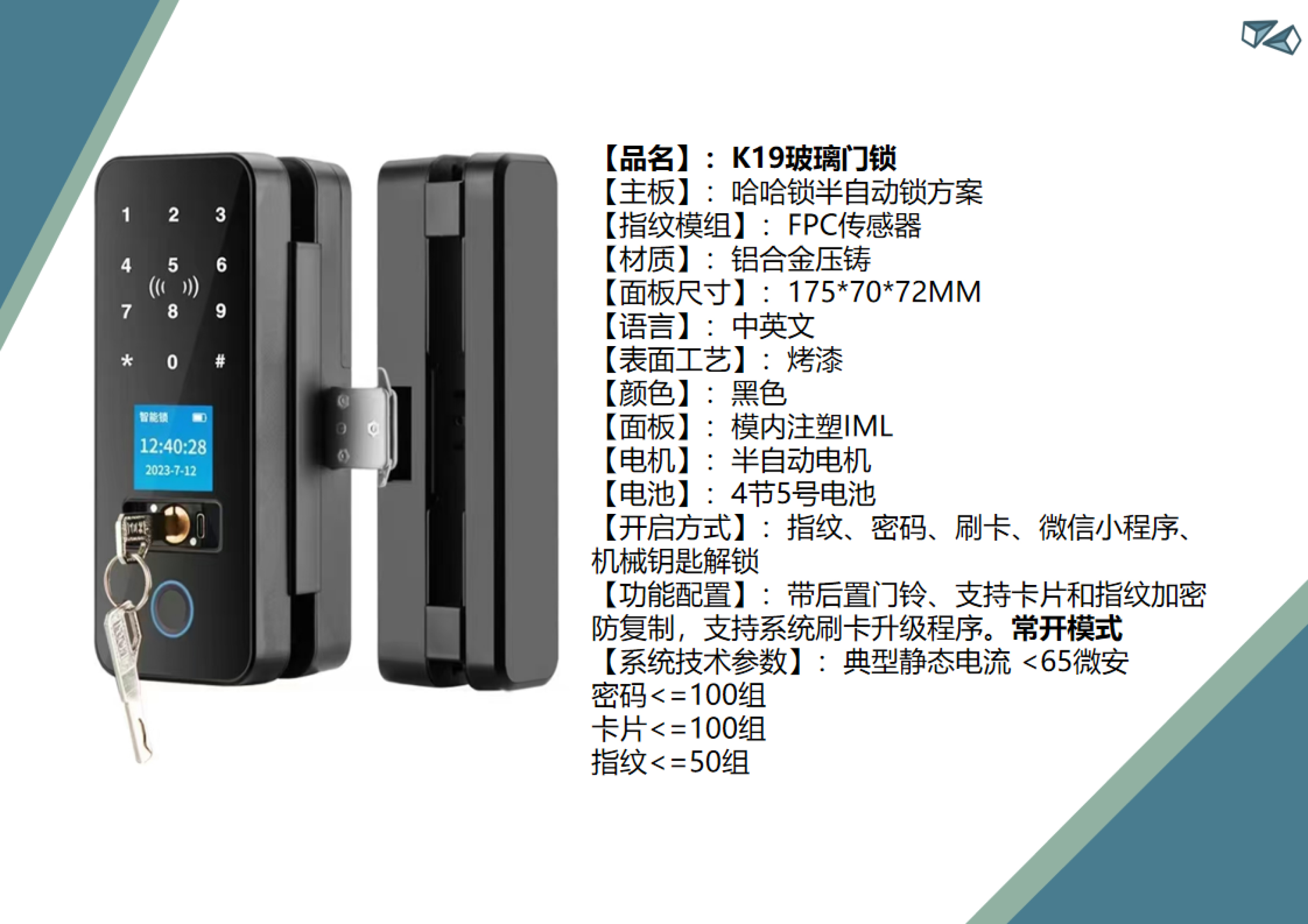 玻璃门款K19玻璃门锁