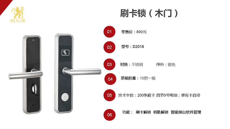 酒店刷卡锁系列