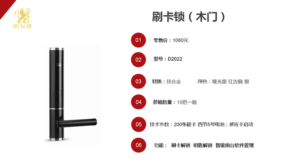 酒店刷卡锁系列